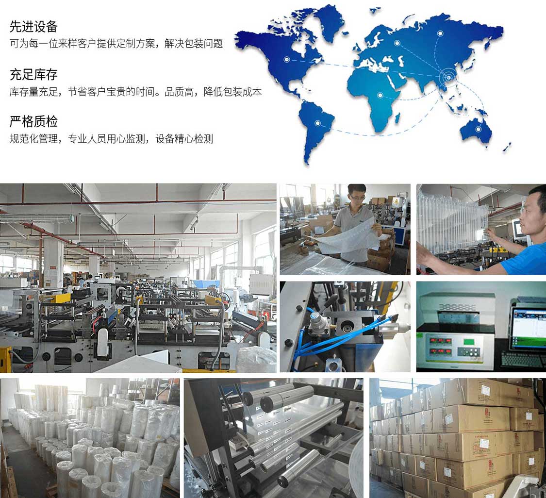 华体育app
包装-气柱袋生产厂家